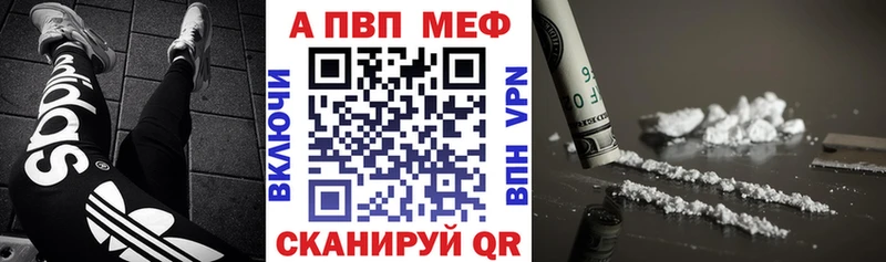 Альфа ПВП СК  магазин  наркотиков  Красноперекопск 