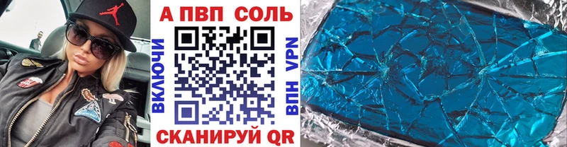Alfa_PVP VHQ Красноперекопск