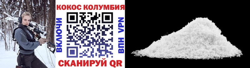 Cocaine VHQ  Красноперекопск 
