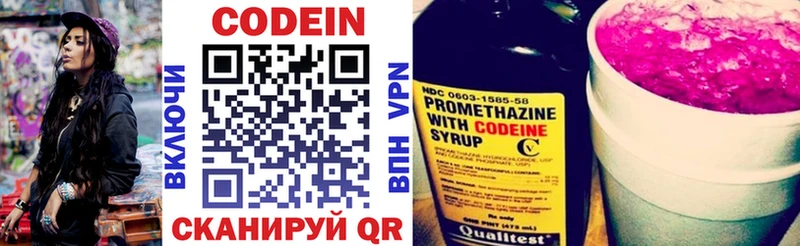Codein Purple Drank  Красноперекопск 