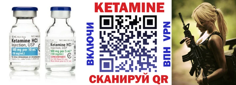 Кетамин VHQ  гидра вход  Красноперекопск 