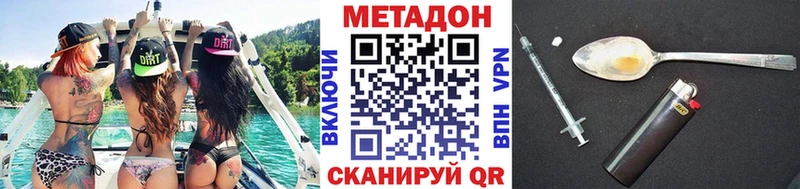 Метадон VHQ Красноперекопск